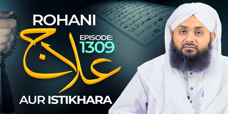 Rohani Ilaj Aur Istikhara Episode 1309